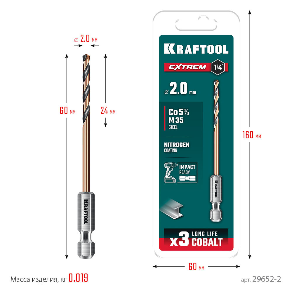 Сверло по металлу для винтовёртов и шуруповертов IMPACT READY НЕХ-1/4, d 2.0 х 60 мм KRAFTOOL 29652-2