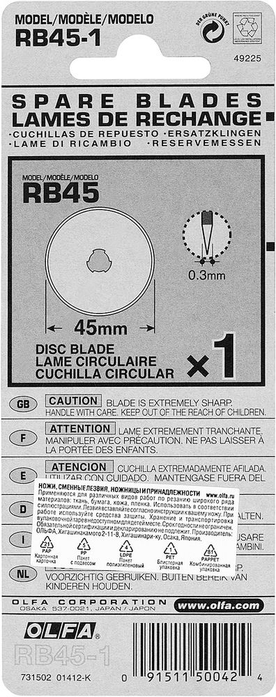 Круговые лезвия 45 мм OLFA OL-RB45-1
