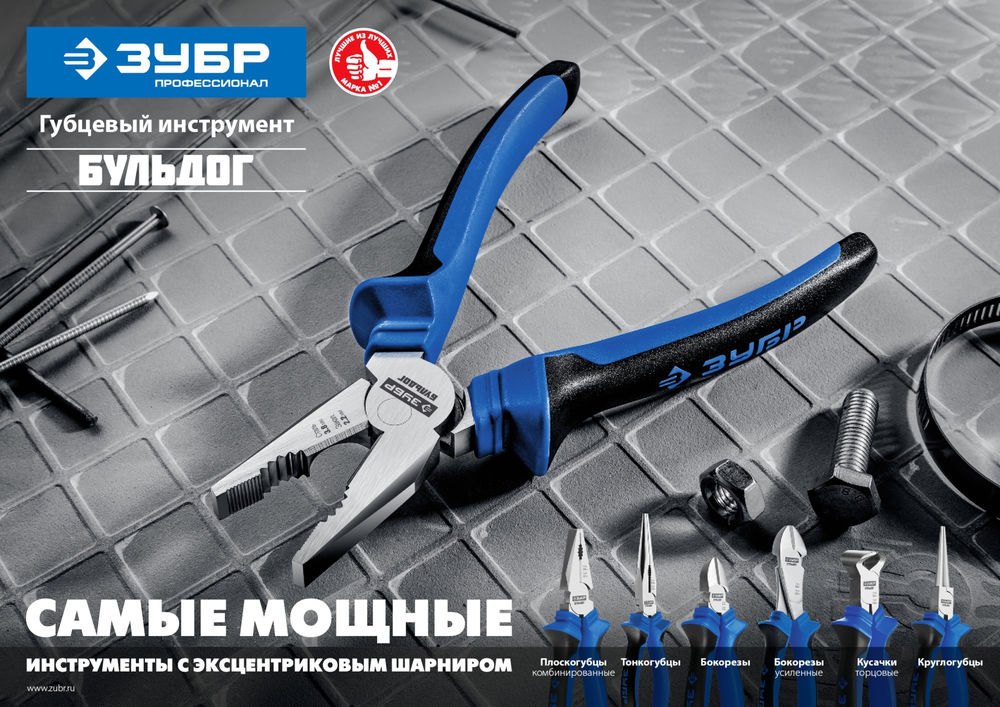 Бокорезы 160 мм Профессионал ЗУБР 2201-5-16