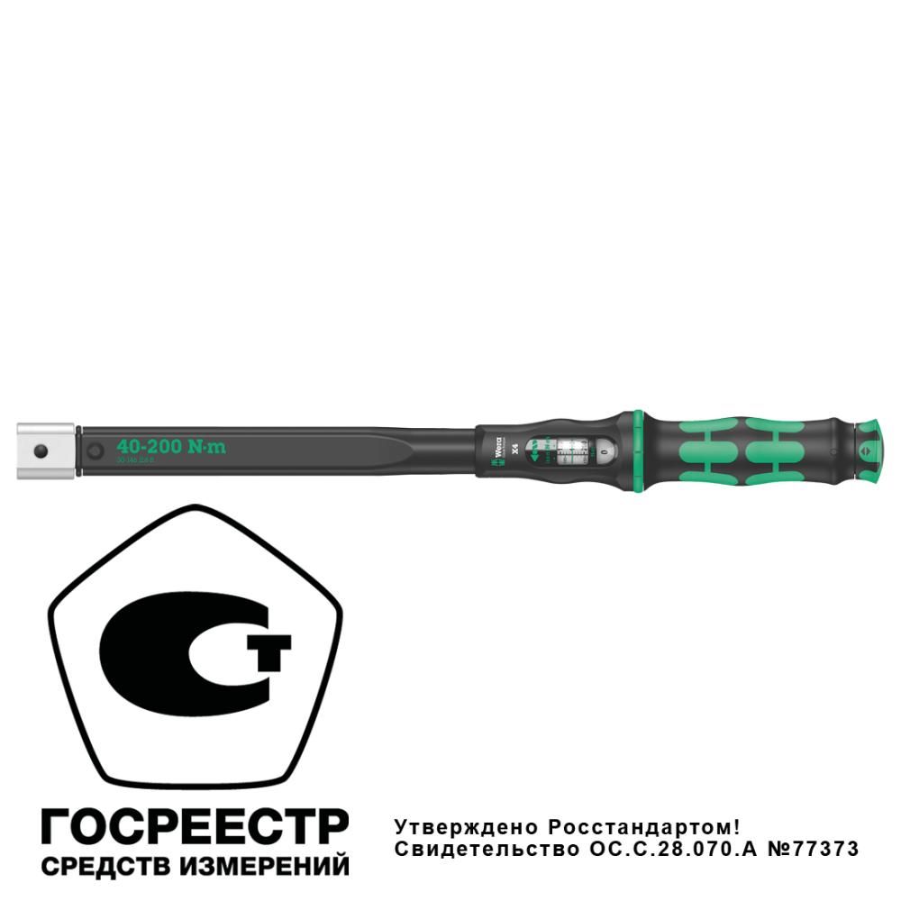Ключ динамометрический регулируемый для насадок 14x18 мм X 4, 40-200 Нм, 480 мм, левая/правая резьба Click-Torque WE-075654