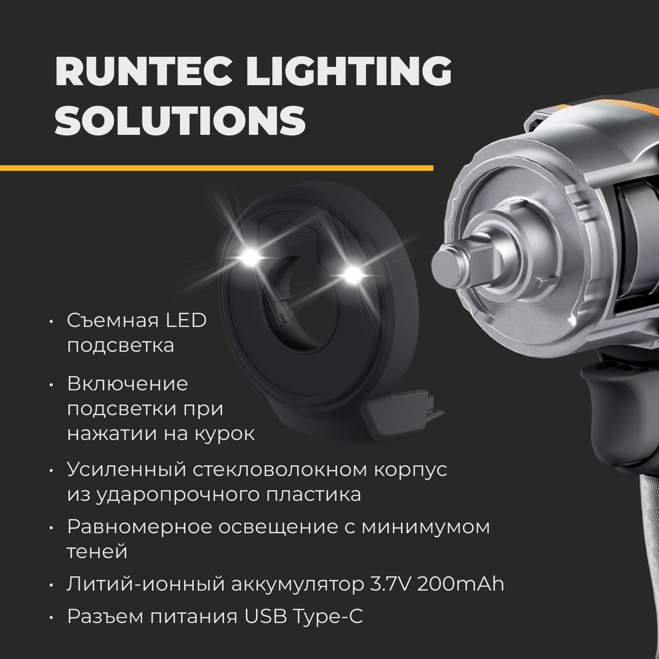 Гайковерт ударный пневматический PRO 1/2, 1300Нм RUNTEC RT-IWP1300