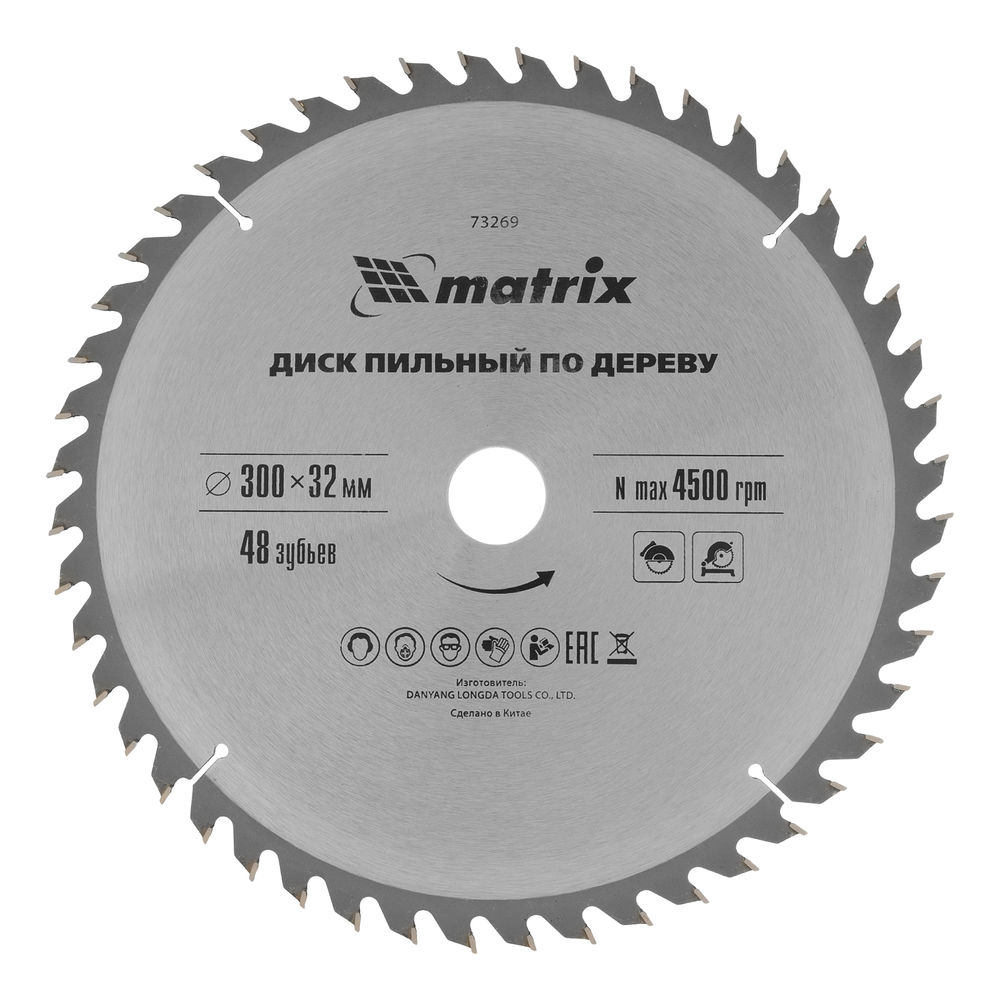 Пильный диск по дереву, 300 х 32 мм, 48 зубьев Matrix Professional (73269)
