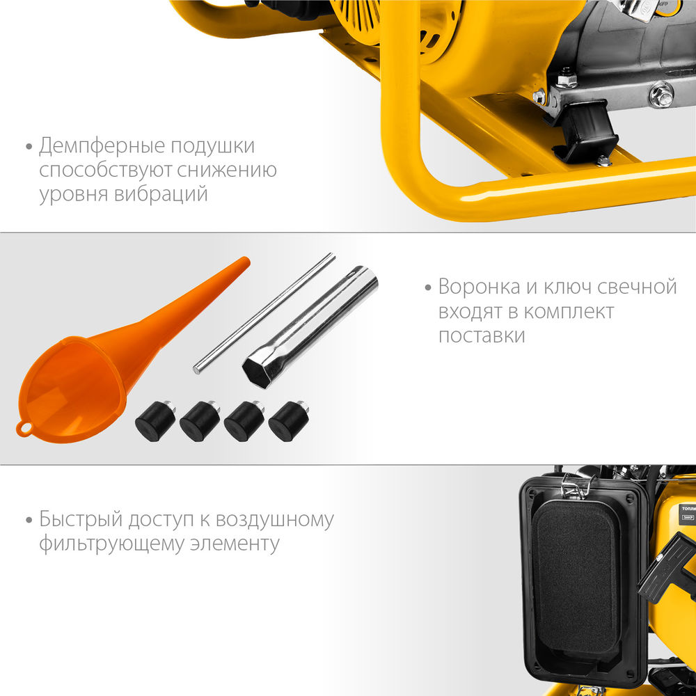 Генератор бензиновый 3300 Вт STEHER GS-4500