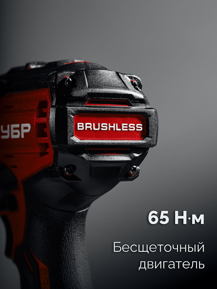 Дрель-шуруповерт бесщеточная 20 В 65 Н·м без АКБ LMS ЗУБР ДБ-65