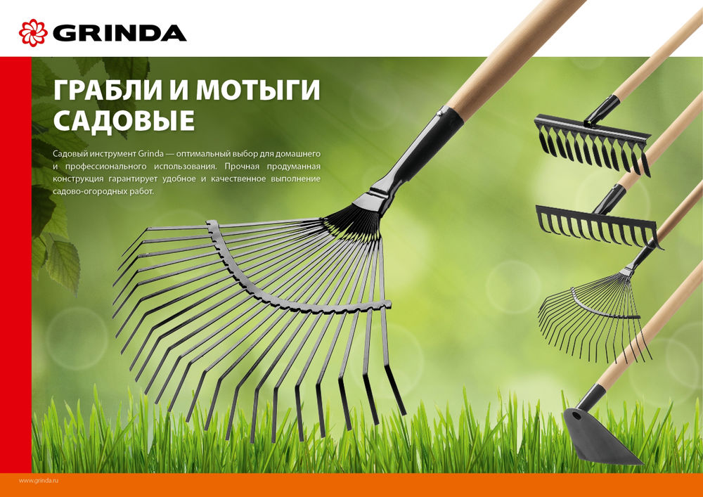 Веерные грабли GP-22R, 400 х 260 х 1500 мм, 22 круглых зубца, стальная рабочая часть, черенок из дерева высш. сорт GRINDA 39591