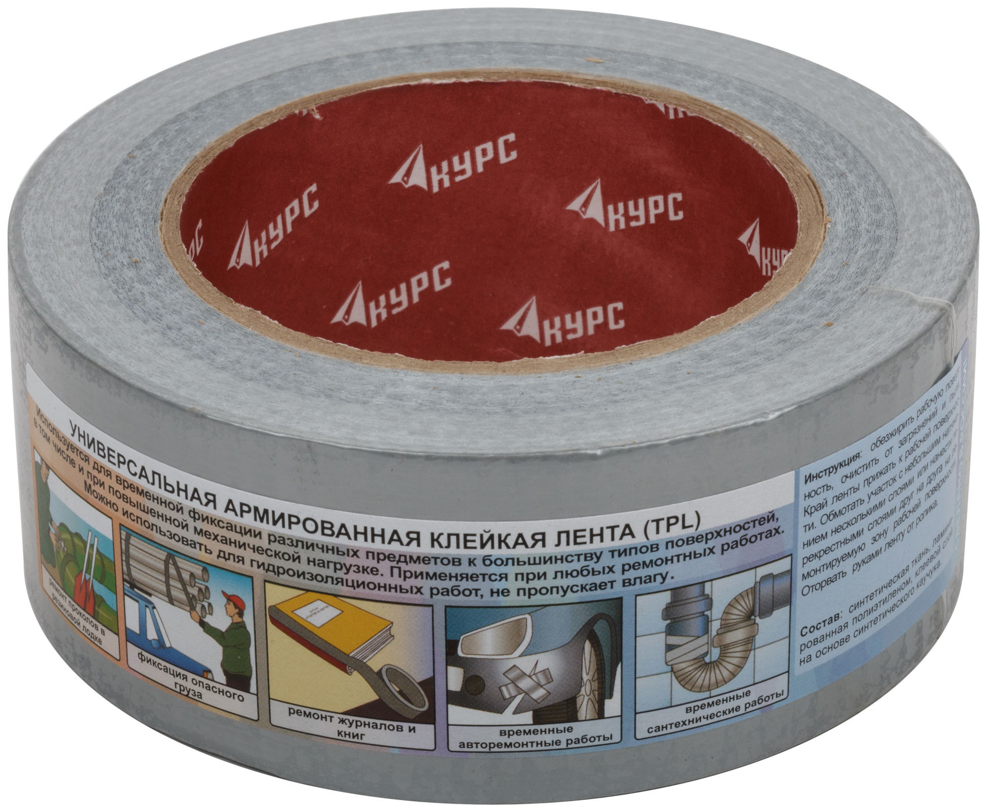 Лента клейкая TPL, армированная тканью, 48 мм х 50 м (11704)