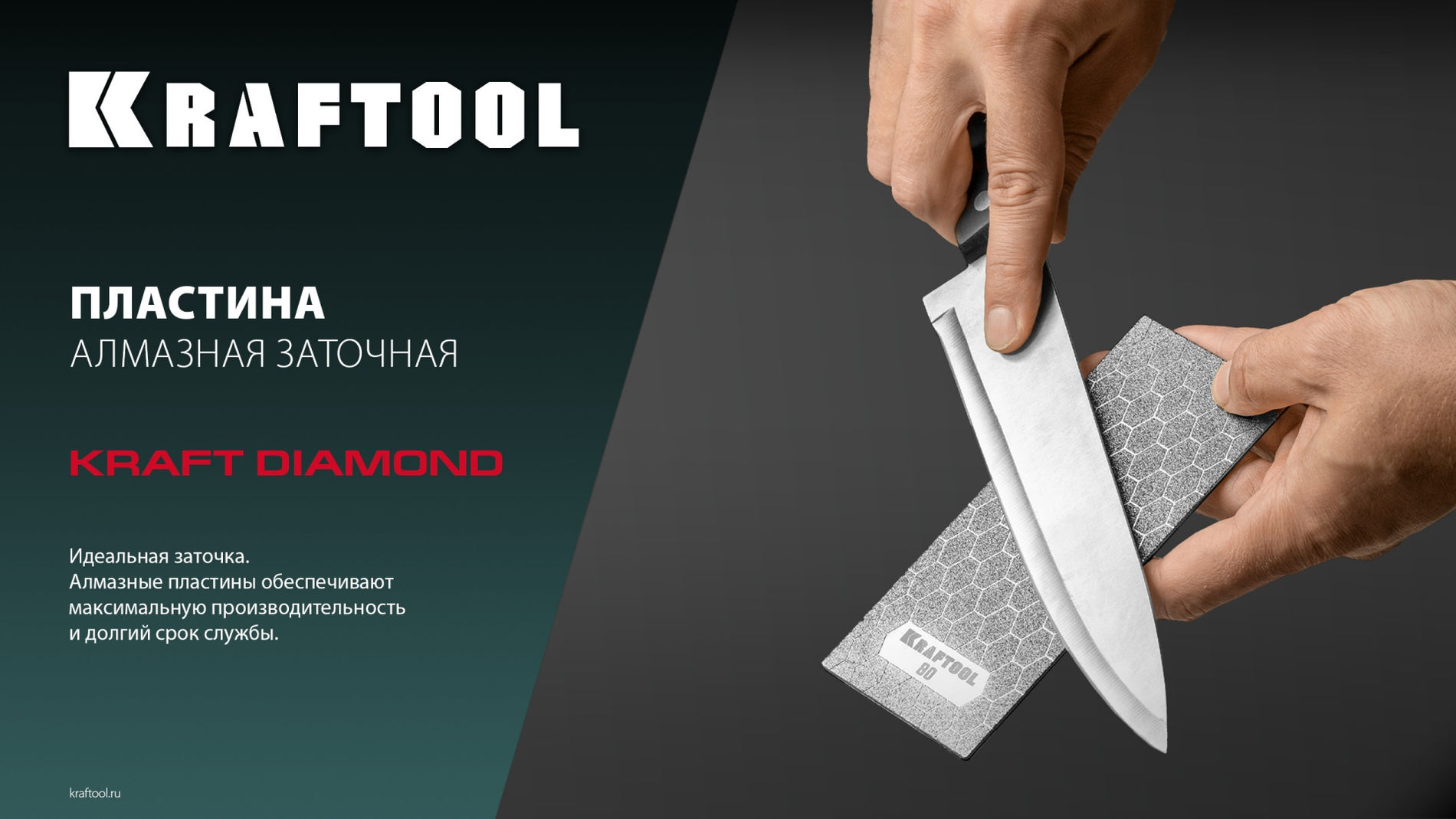 Пластина алмазная заточная 63?152 мм Р600 DIAMOND KRAFTOOL 35710-600