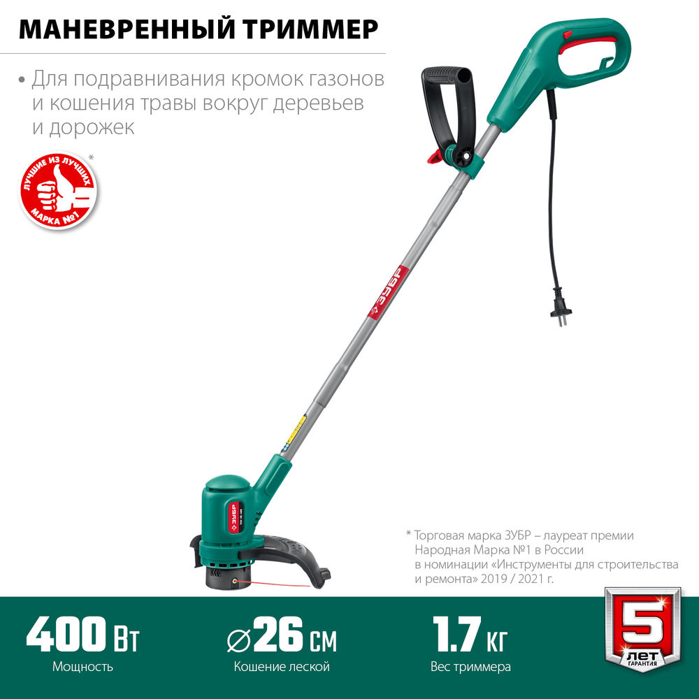 Триммер сетевой 400 Вт, ш/с 26 см ЗУБР ТСН-26-400