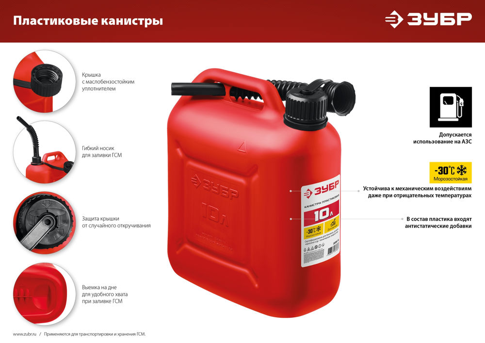 Канистра пластиковая 5 л ЗУБР 38366-5