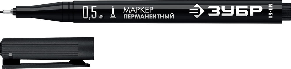 Перманентный маркер МП-50 черный, 0.5 мм ЗУБР 06321-2