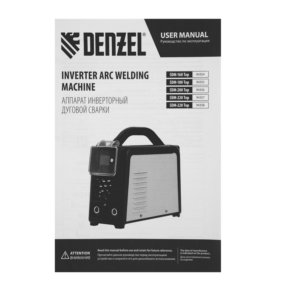 Аппарат инвертор. дуговой сварки SDM-160 Top, 160 А, ПВ 80% Denzel (94354)