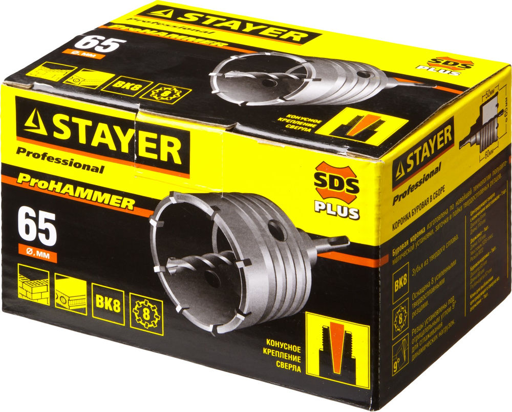 Коронка по бетону 65 мм, SDS - Plus, 8T, с оснасткой STAYER 29190-65_z01