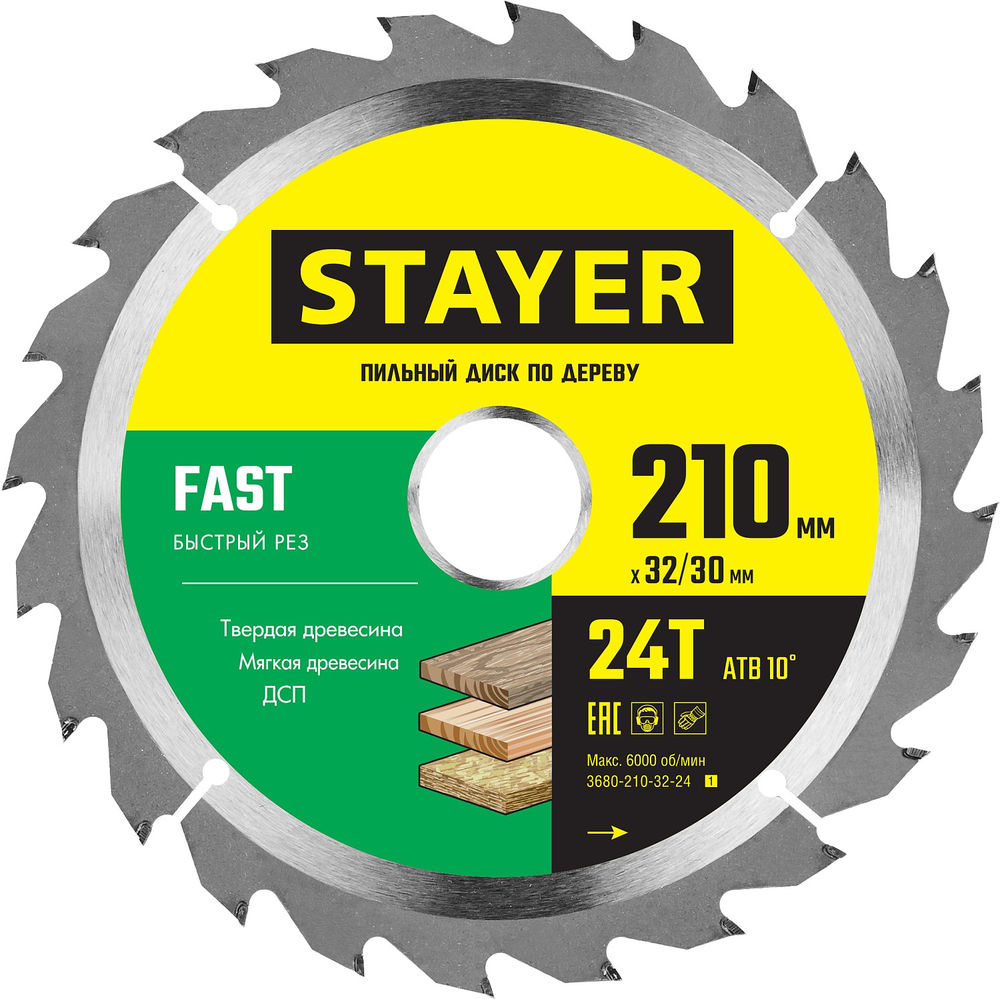 Диск пильный по дереву Fast, 210 x 32/30 мм, 24Т, быстрый рез STAYER 3680-210-32-24_z01
