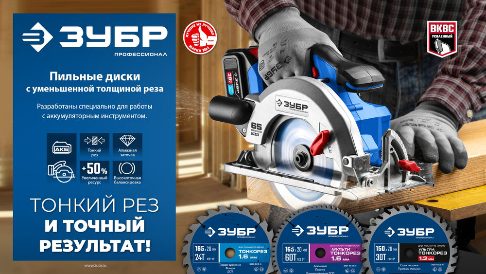 Диск пильный универсальный тонкий рез Мульти Тонкорез 210 х 30 х 1.8 мм, 80Т ЗУБР Профессионал 36934-210-30-80