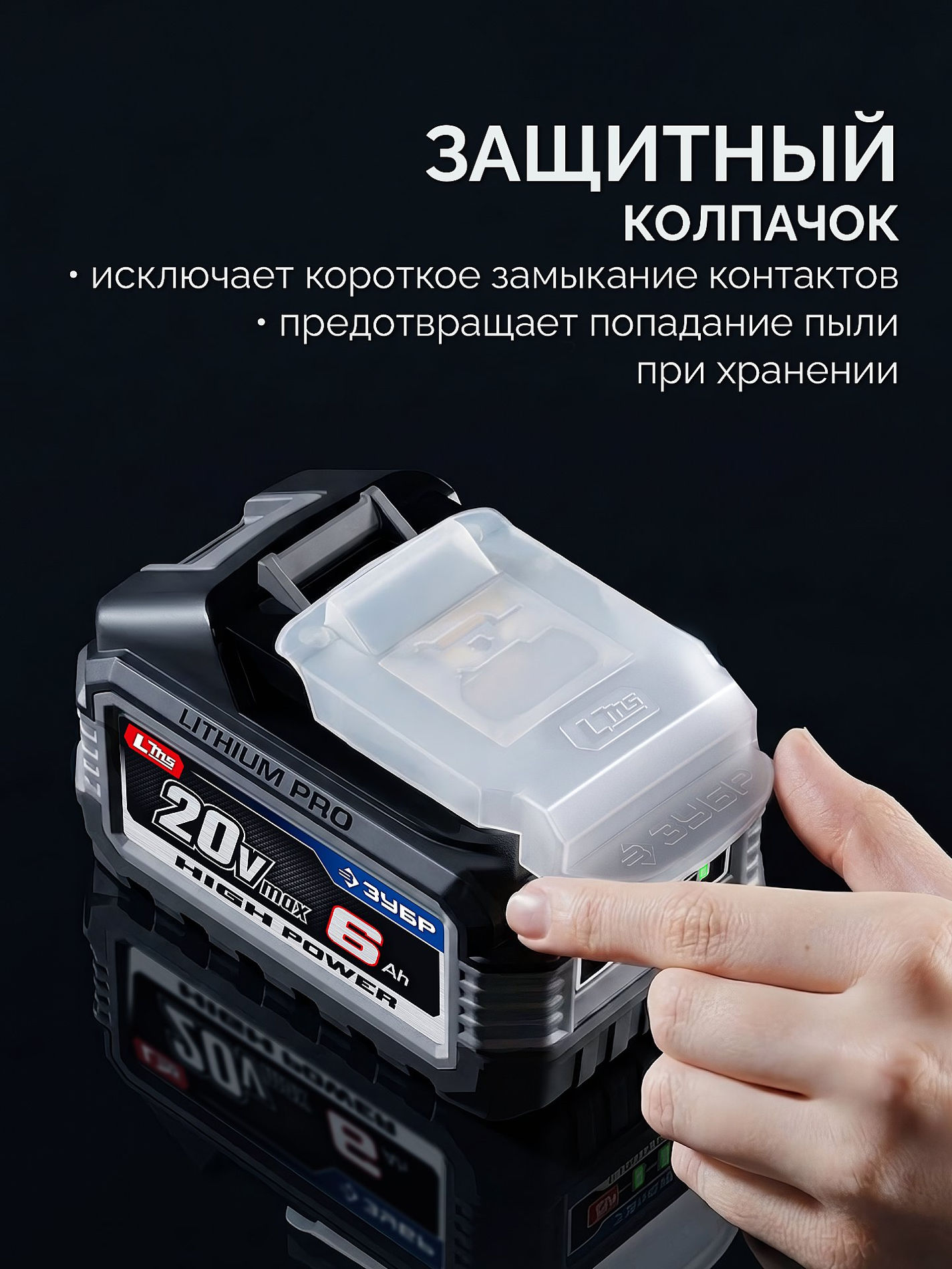 ЗУБР High Power, 20 В, 6.0 А·ч, аккумулятор LMS, ПРОФЕССИОНАЛ (BP-H-20-6)