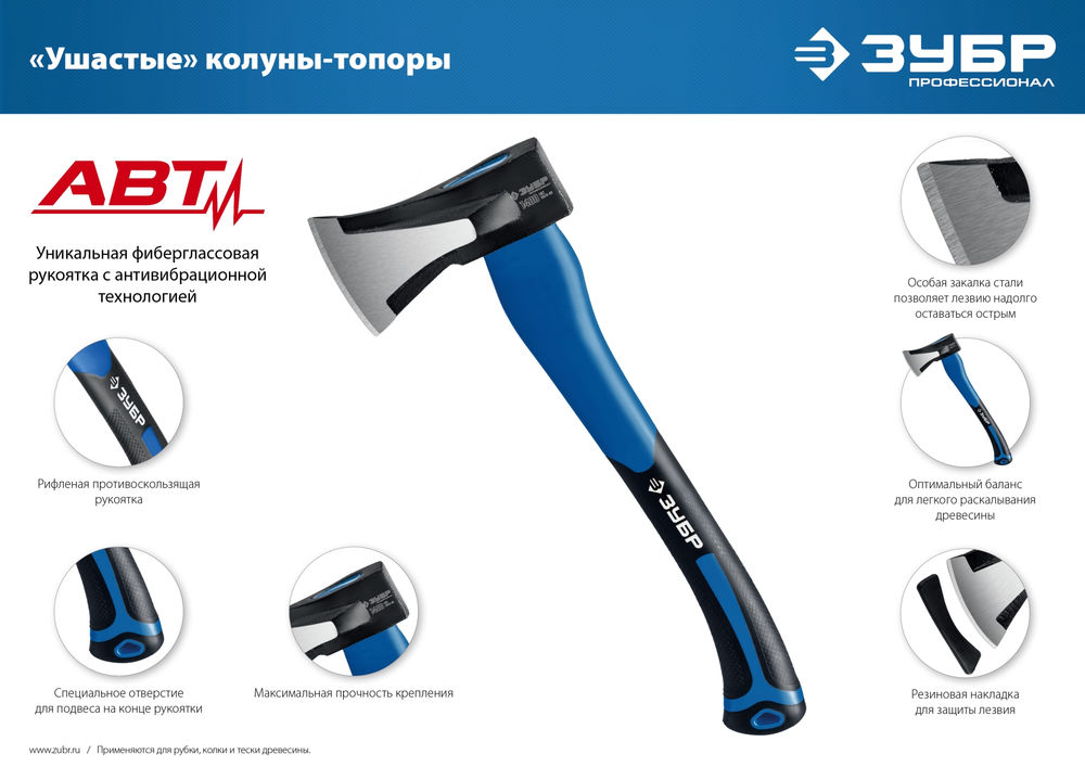 Топор-колун 1000/1400 г 430 мм Профессионал ЗУБР Ушастый 20616-10