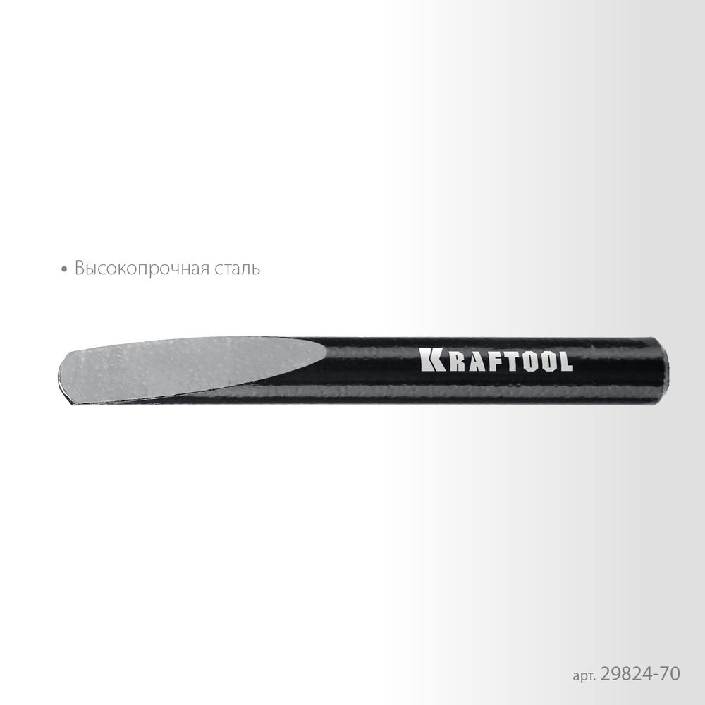 Клин для демонтажа 70 мм KRAFTOOL 29824-70