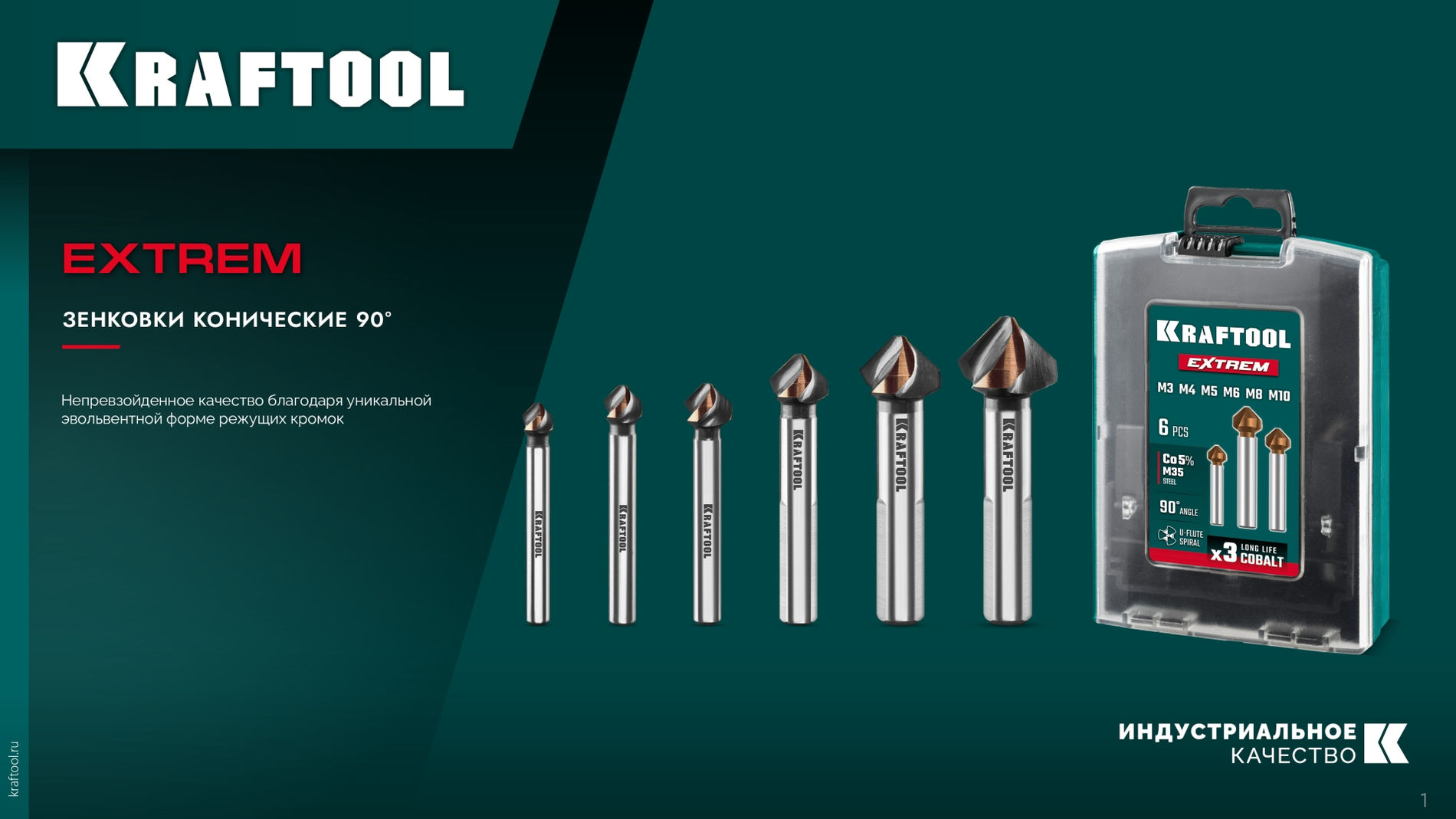 KRAFTOOL EXTREME Со5-А, d 20.5х10х63 мм, Z3, 90°, сталь M35, U-образная спираль, зенковка (29734-10)