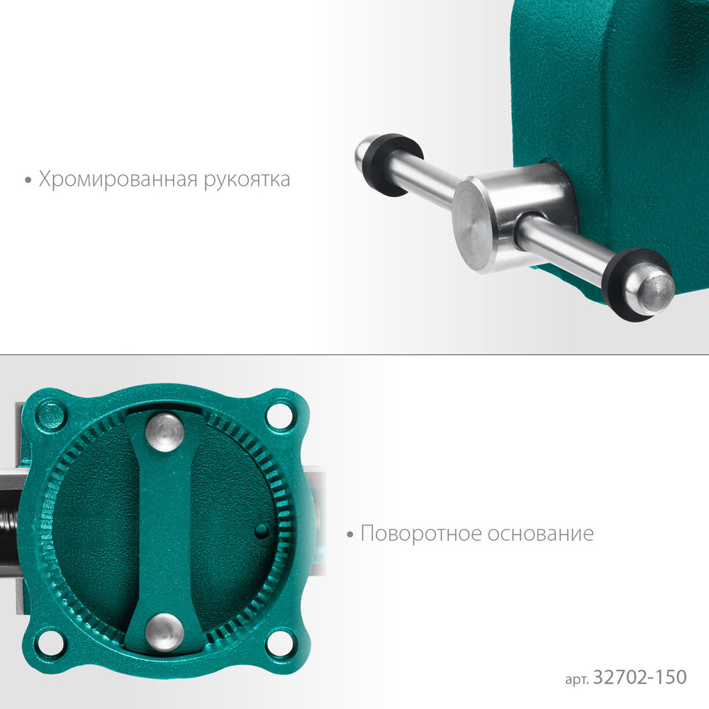 Тиски слесарные 150 мм GRAND KRAFTOOL 32702-150