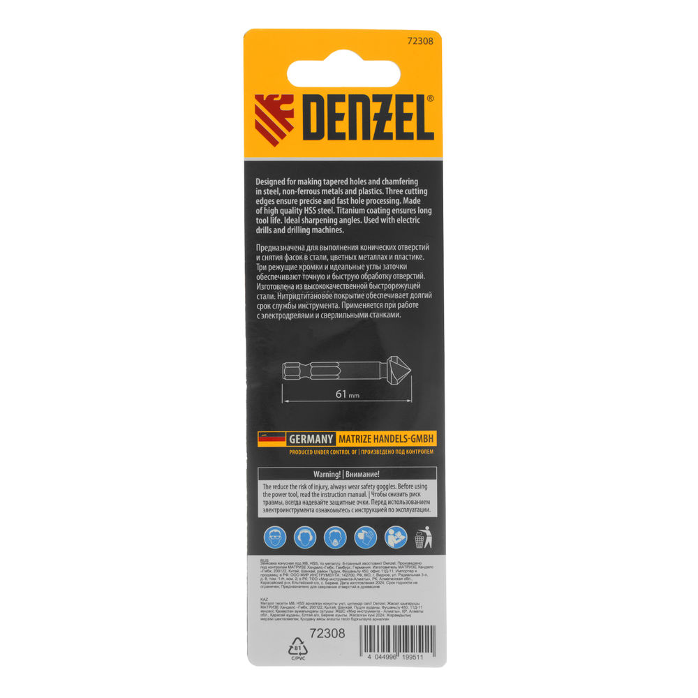 Зенковка конусная под М8, HSS, по металлу, 6-гранный хвостовик Denzel (72308)