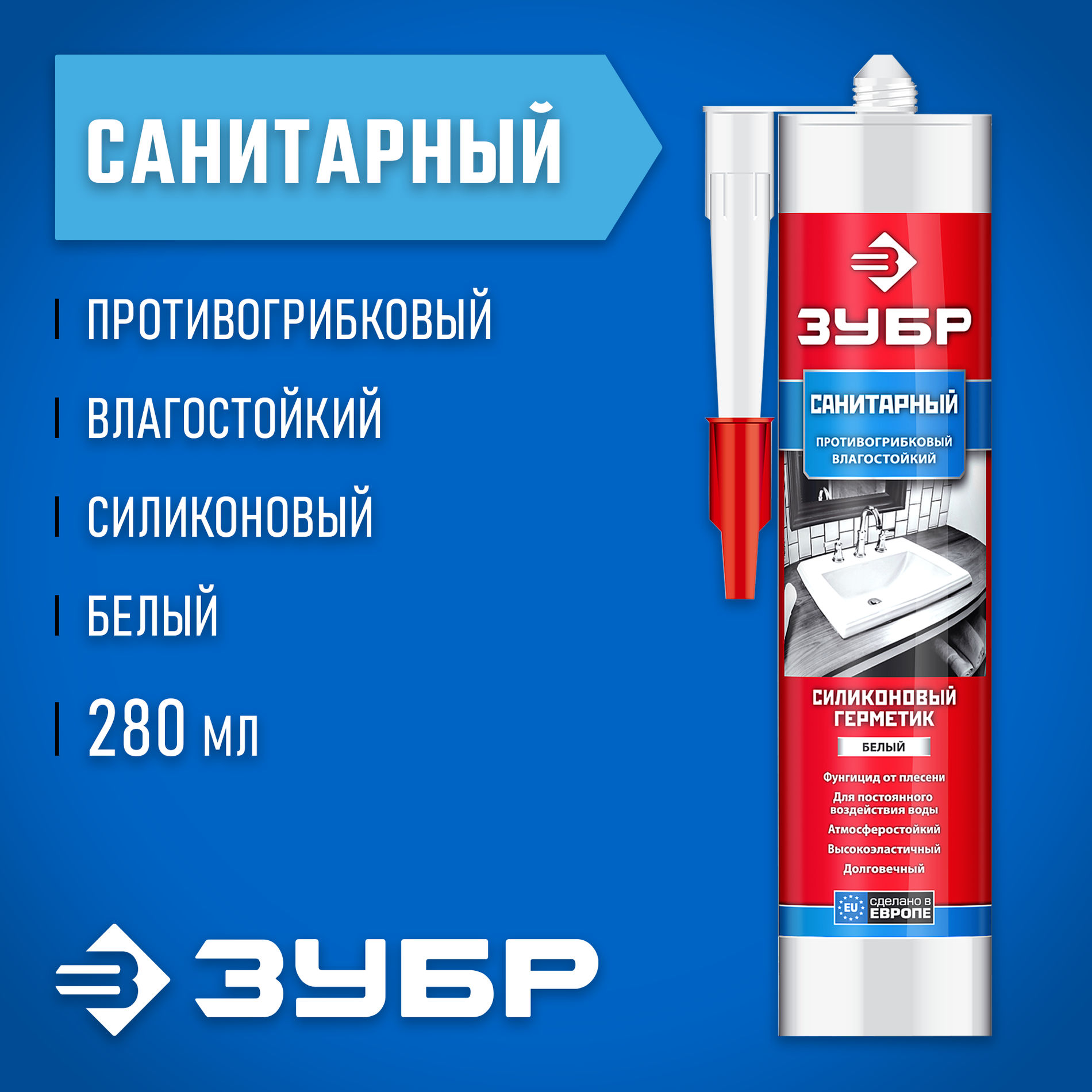 Герметик силиконовый санитарный 280 мл, белый ЗУБР 41235-0