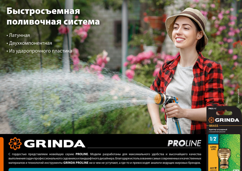 Штуцерный адаптер TI-U, 1/2 x 3/4, с внутренней резьбой, PROLine GRINDA 8-426405_z01