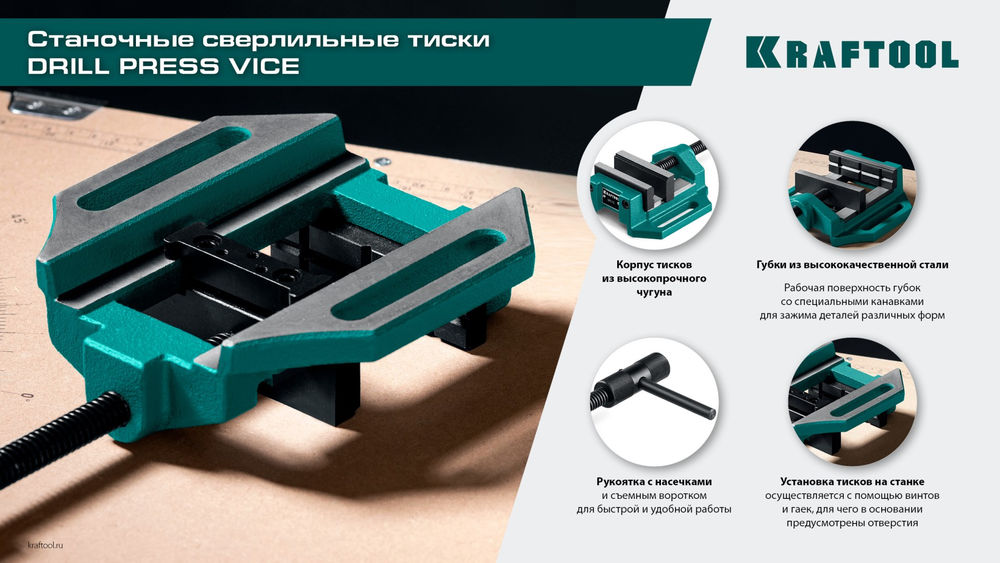 Станочные сверлильные тиски DPV-75, 75 мм KRAFTOOL 32722-75