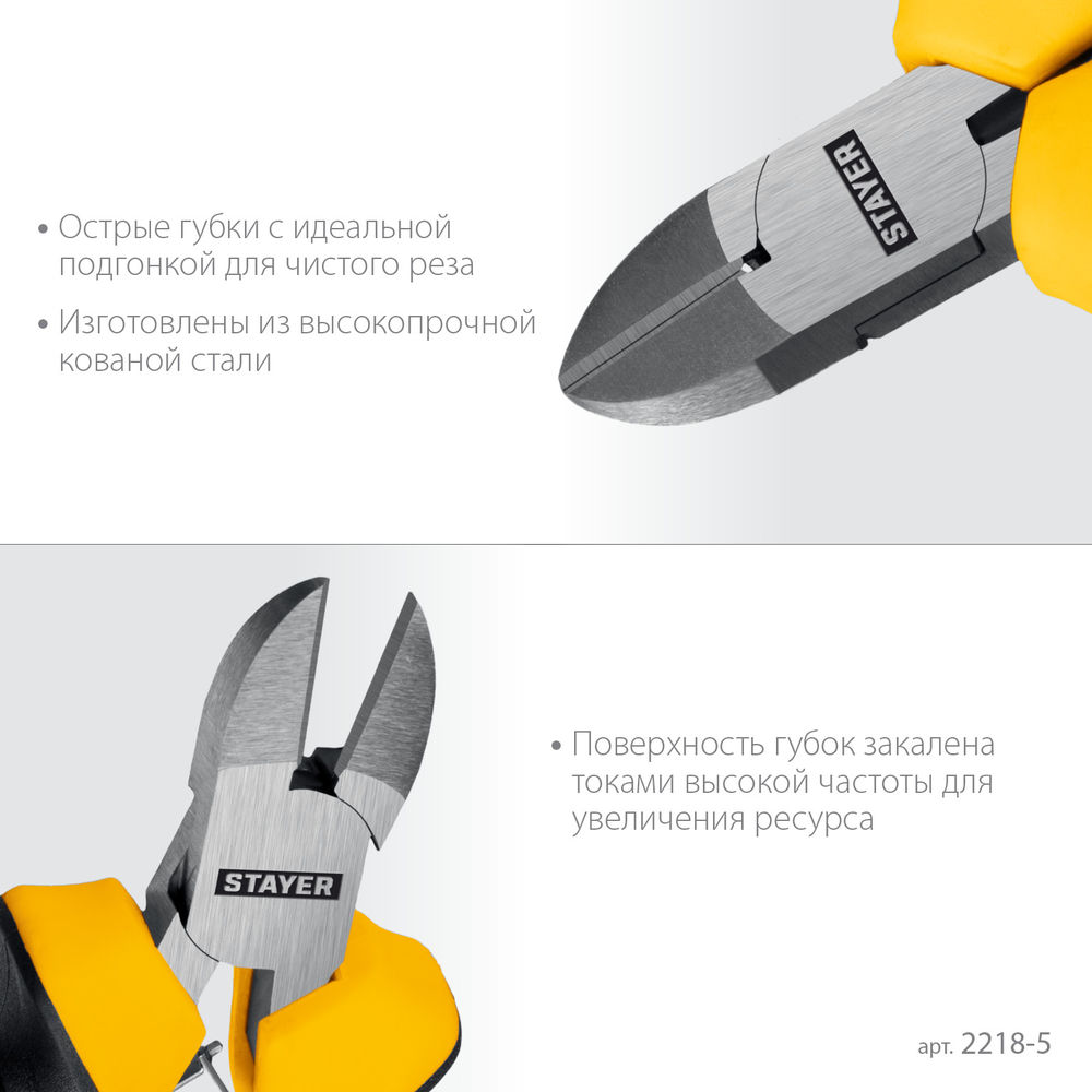 Бокорезы мини 120 мм STAYER 2218-5
