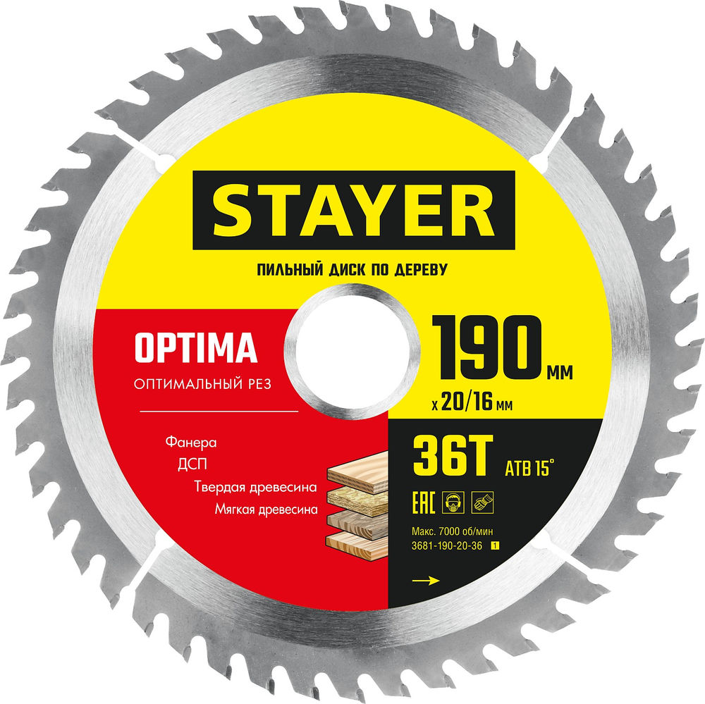 Лезвия для цикли STAYER 45 мм 3 шт 0861-S3  