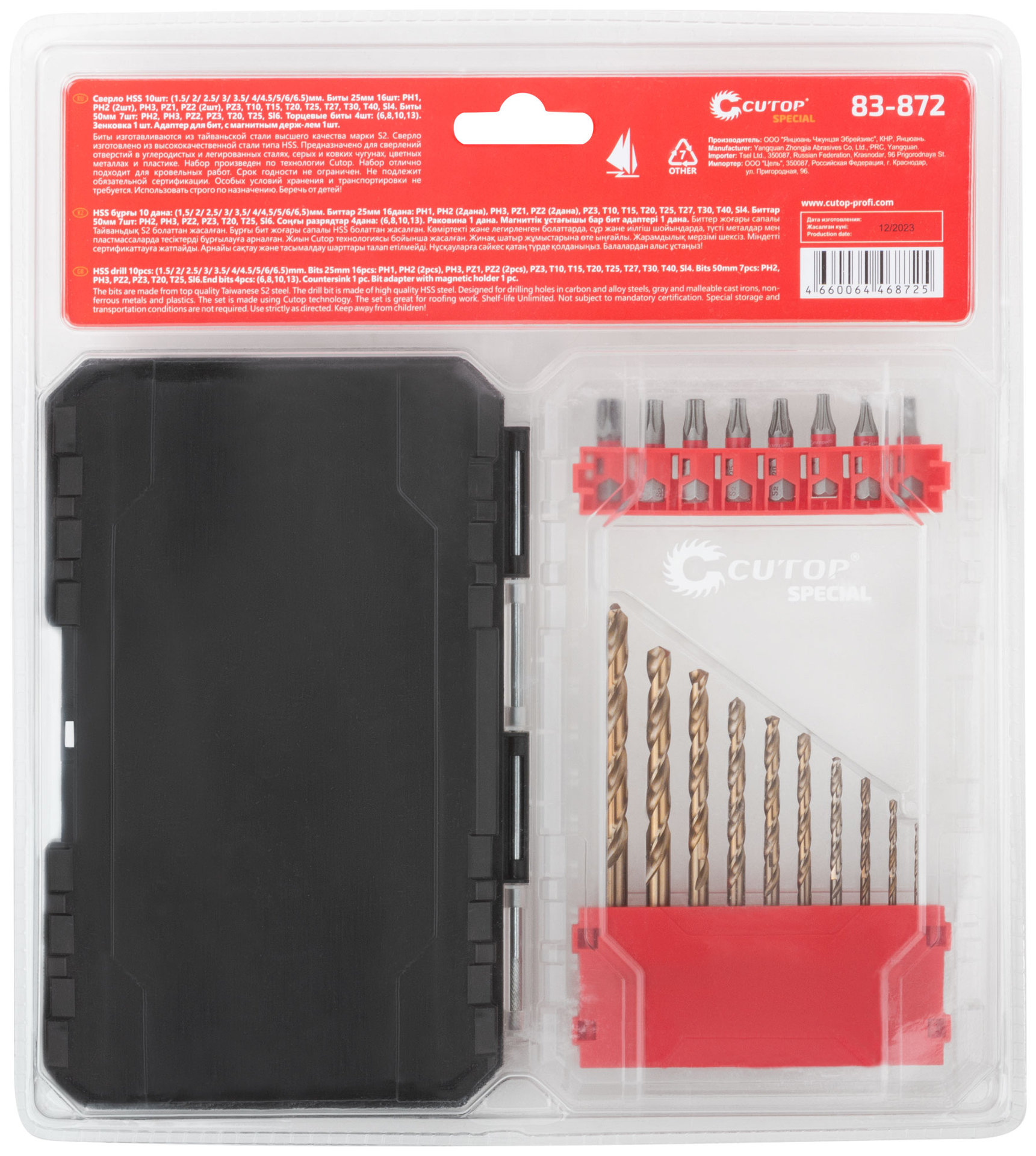 Набор Строитель, Cutop special, 39 предметов