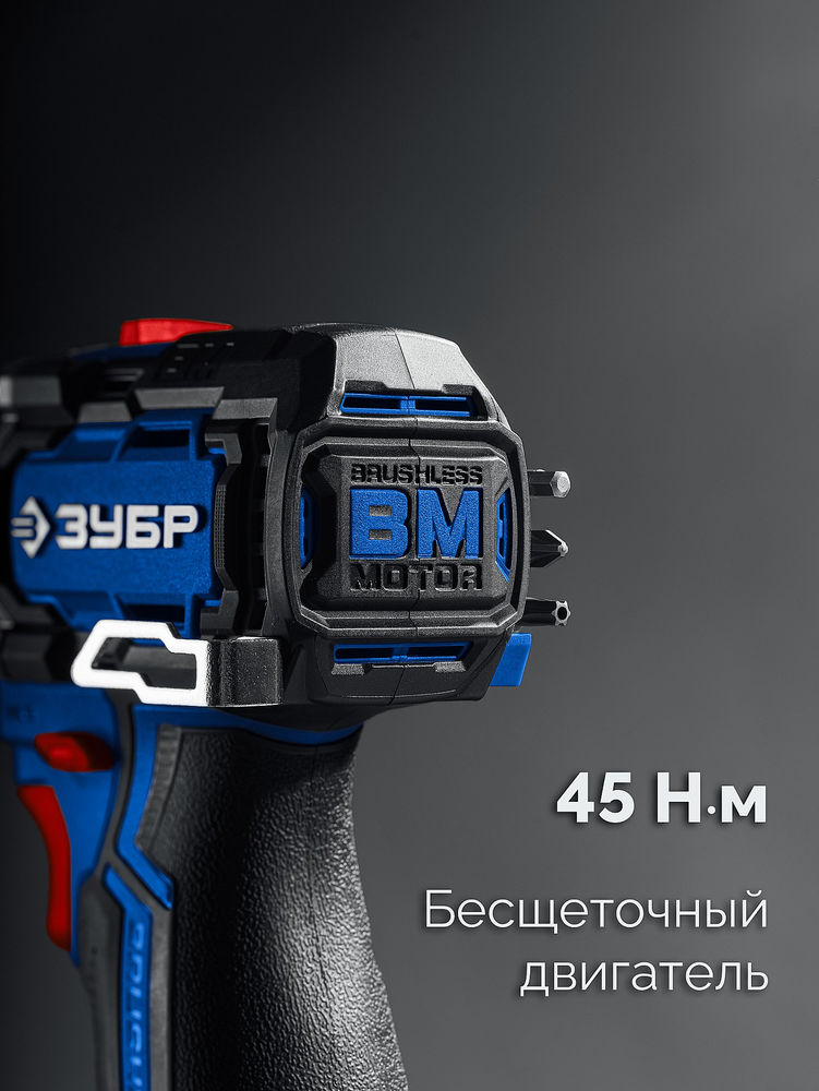 Модульная дрель-шуруповерт 12 В 45 Н·м без АКБ тип Т7 BRUSHLESS Профессионал ЗУБР КОМБИ #1 DB-125