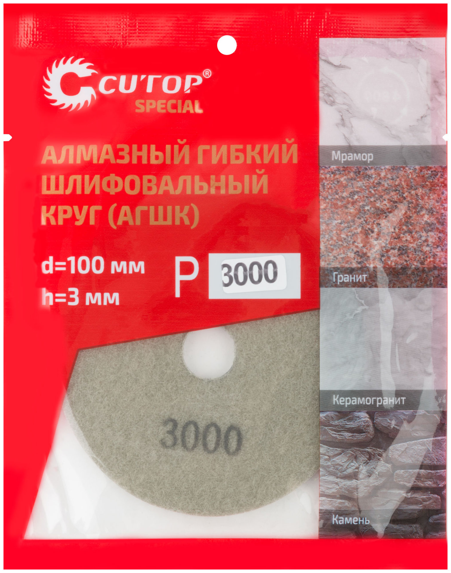 Алмазный гибкий шлифовальный круг (АГШК), 100x3мм, Р3000, Cutop Special (76-600)