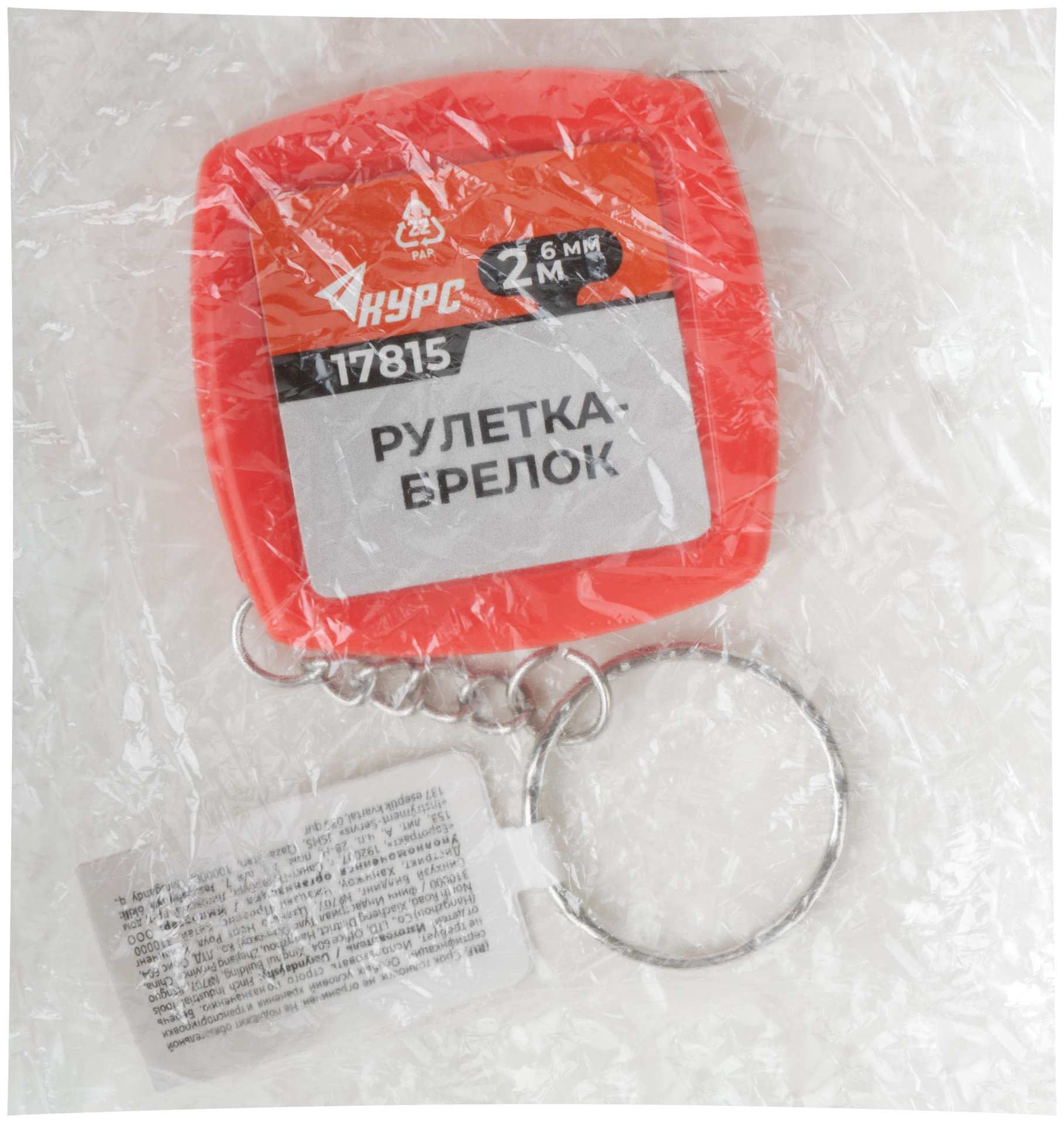 Рулетка-брелок, пластиковый корпус 2 м х 6 мм