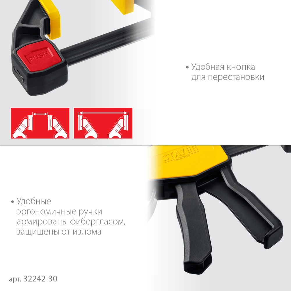 Струбцина пистолетная Hercules, 300/480 мм STAYER Professional 32242-30_z01
