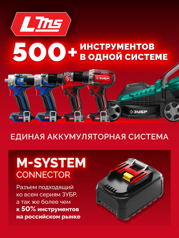 Дрель-шуруповерт бесщеточная 20 В 65 Н·м 1 АКБ LMS 2 А·ч ЗУБР ДБ-65-21