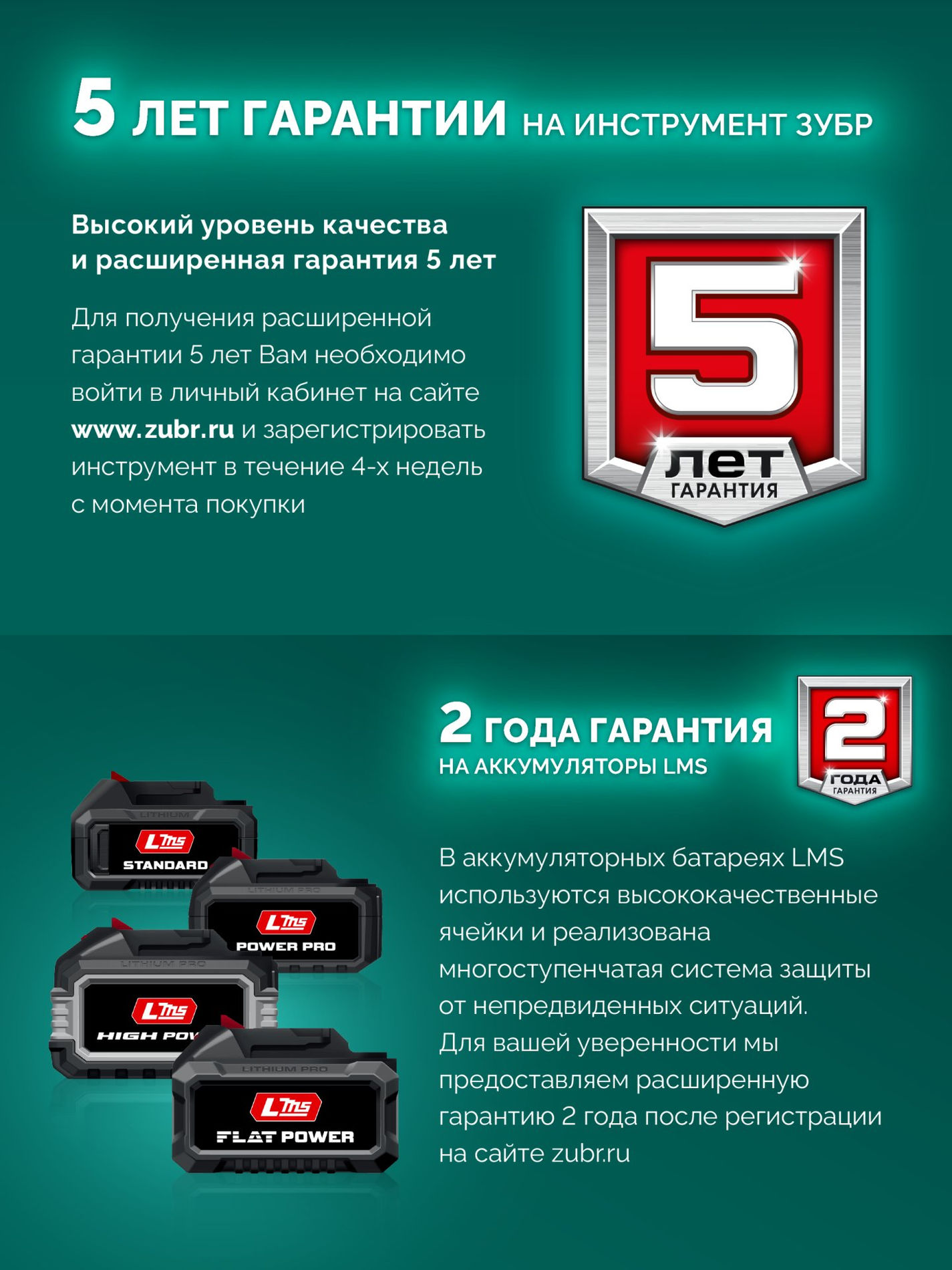ЗУБР 20 В, 460 мм, без АКБ (LMS), кусторез аккумуляторный со штангой (КРАШ-2046)