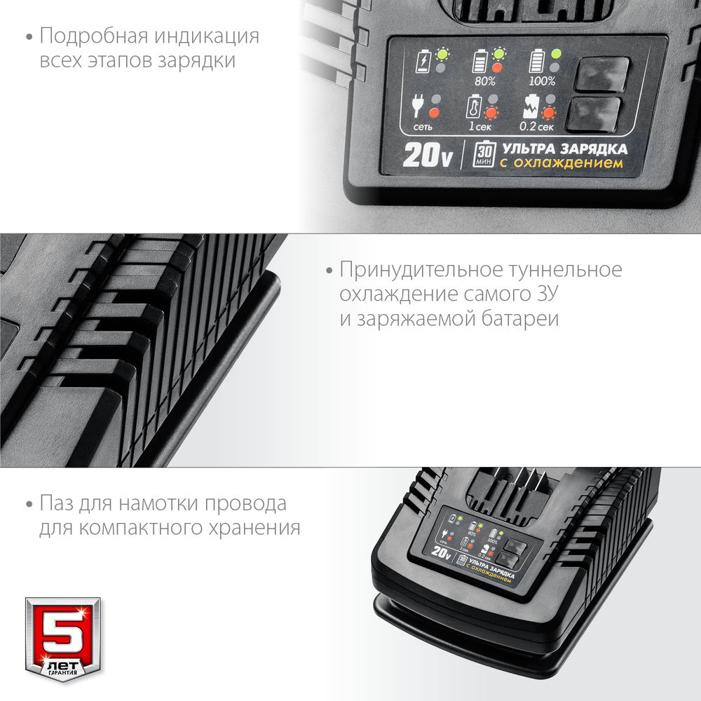 Зарядное устройство для Li-Ion АКБ 20 В 6 А T7 ЗУБР RT7-20-6