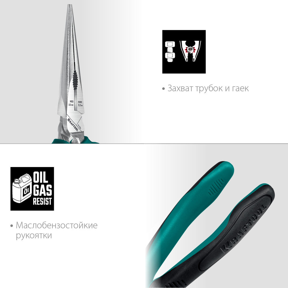 Тонкогубцы KraftMax, 200 мм KRAFTOOL 22011-3-20_z01