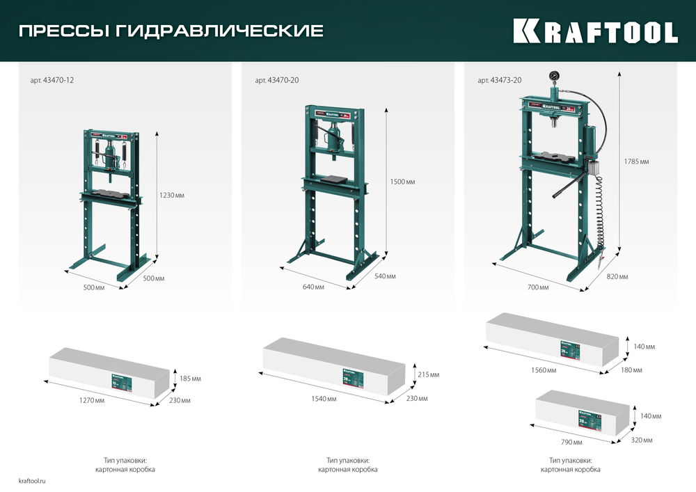 Гидравлический пресс с домкратом и возвратными пружинами PMW-20, 20 т KRAFTOOL 43470-20