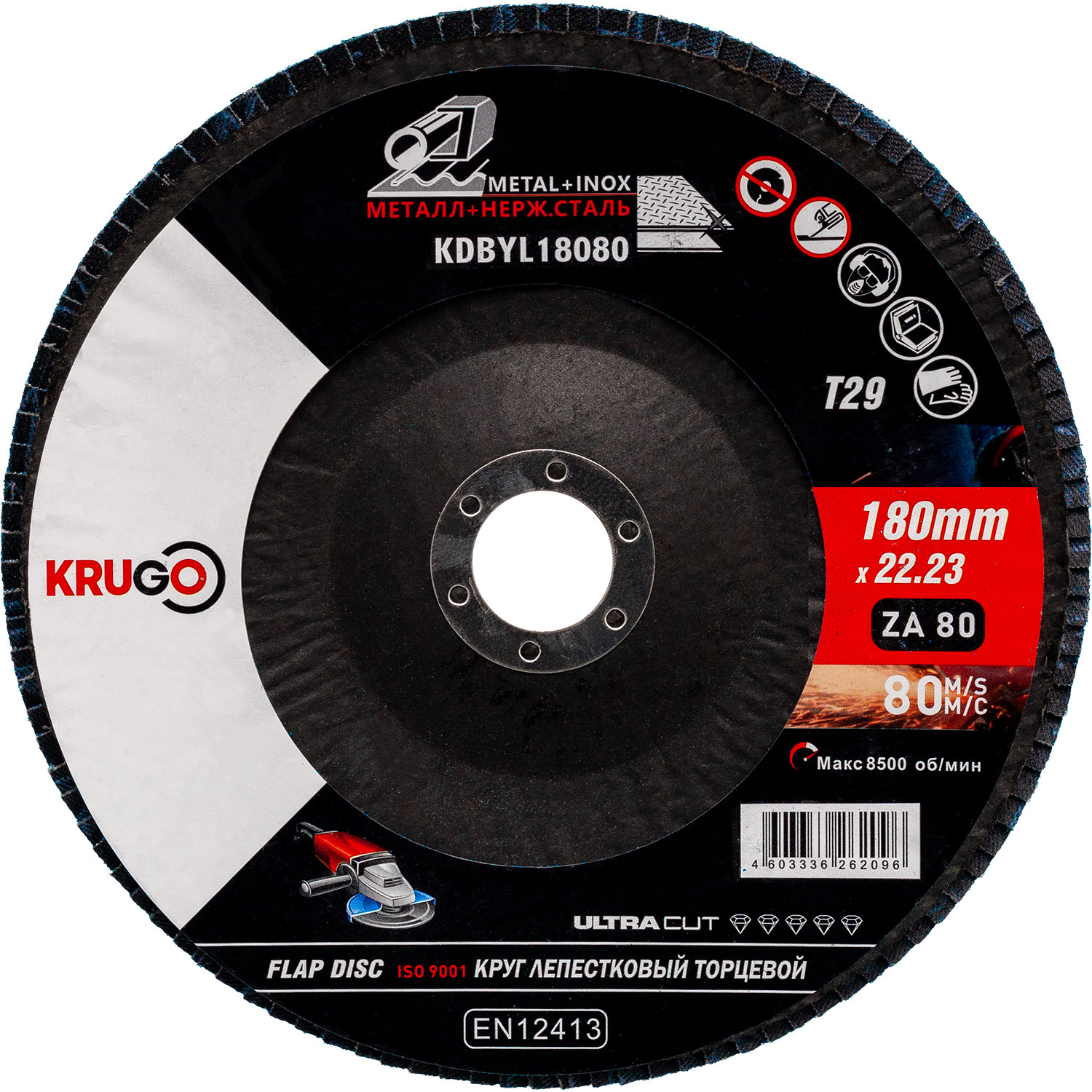 Круг лепестковый торцевой 180х22.23mm Р80 KRUGO Тип 2 (KDBYL18080)
