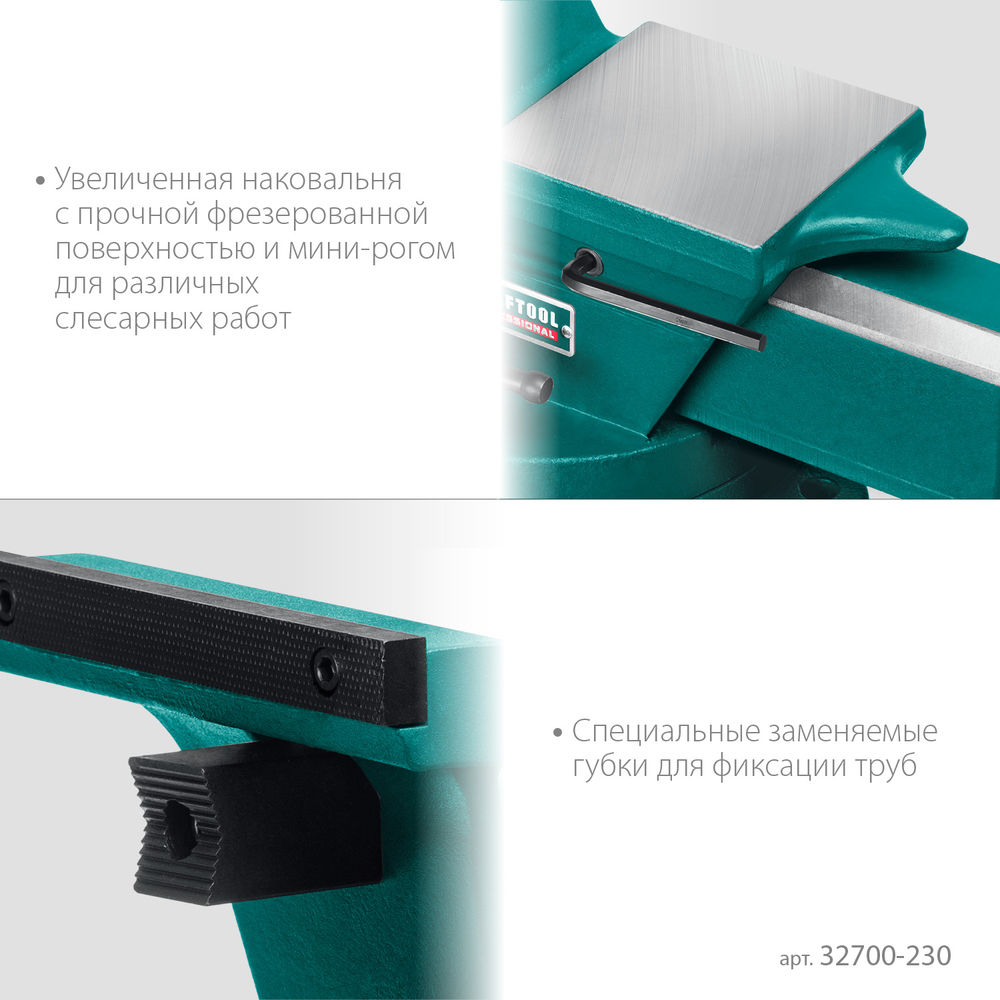 Кованые стальные тиски FORGE--180/230, с регулировкой компенсации люфта KRAFTOOL 32700-230