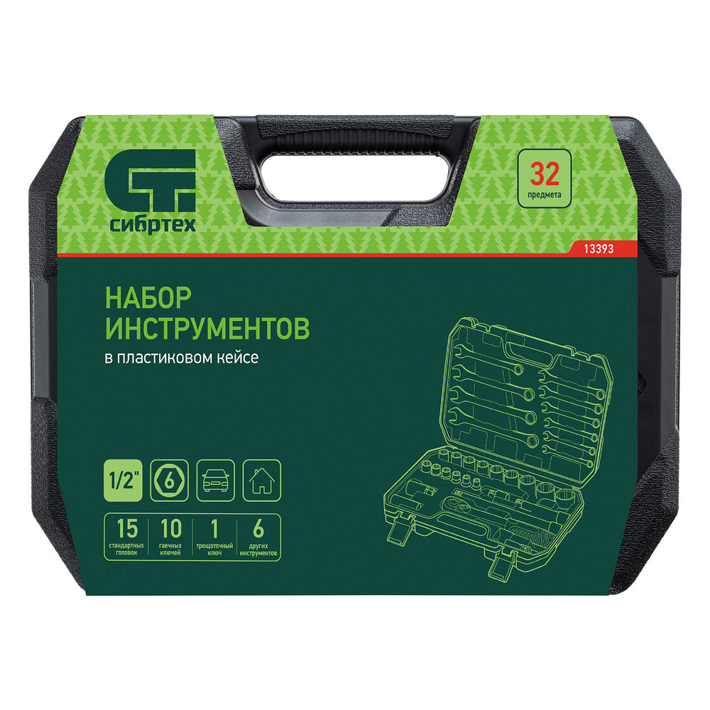 Набор инструментов, 1/2, пластиковый кейс, 32 предмета// Сибртех