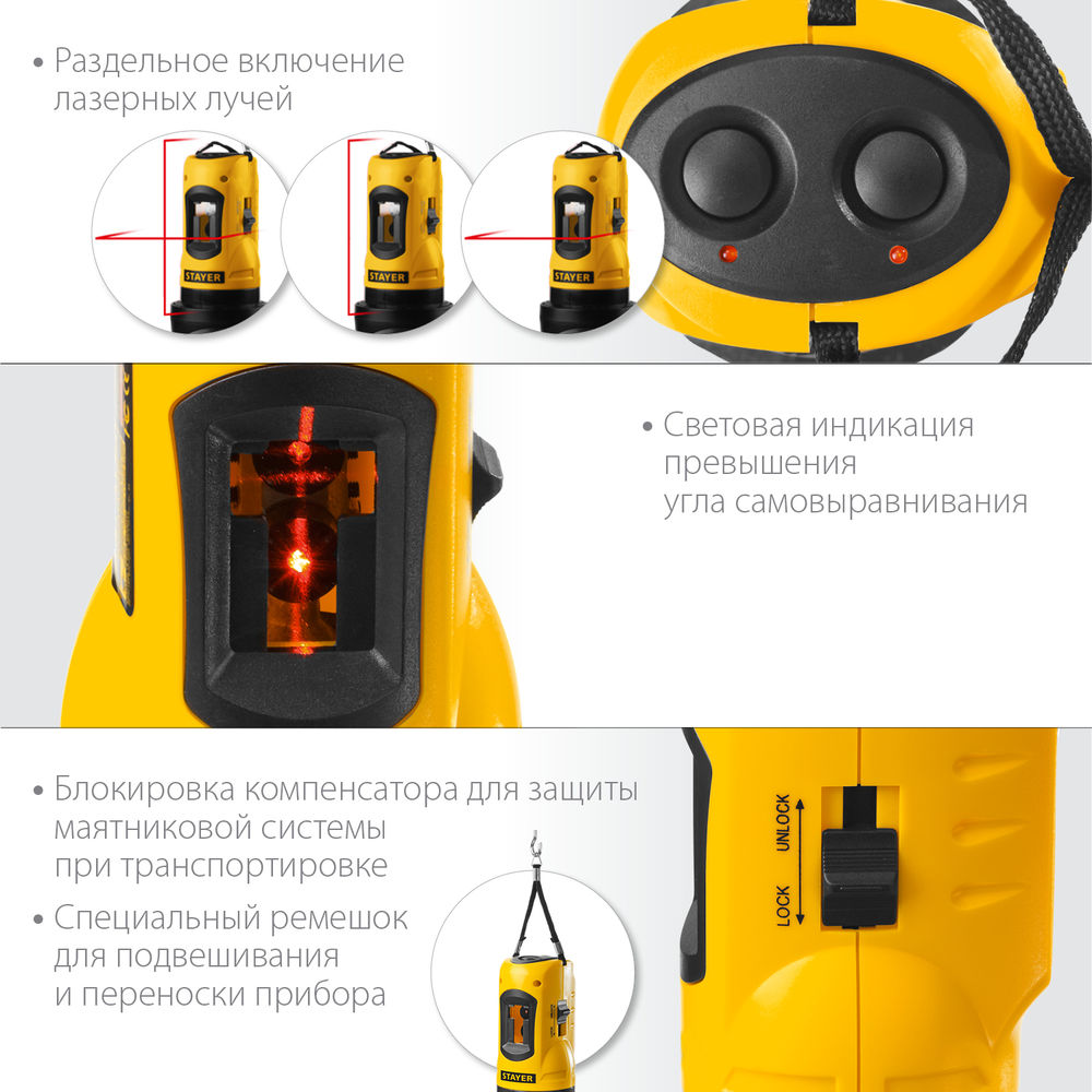 Лазерный нивелир 10 м Professional STAYER 34960