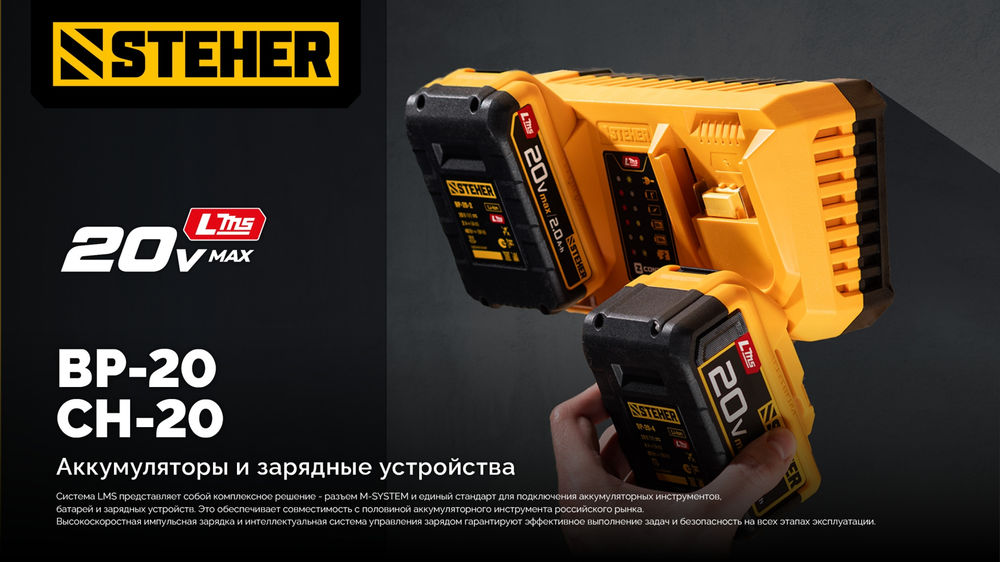 Зарядное устройство для LMS АКБ 20 В, 1 порт, 1 х 3 А STEHER CH-20-13