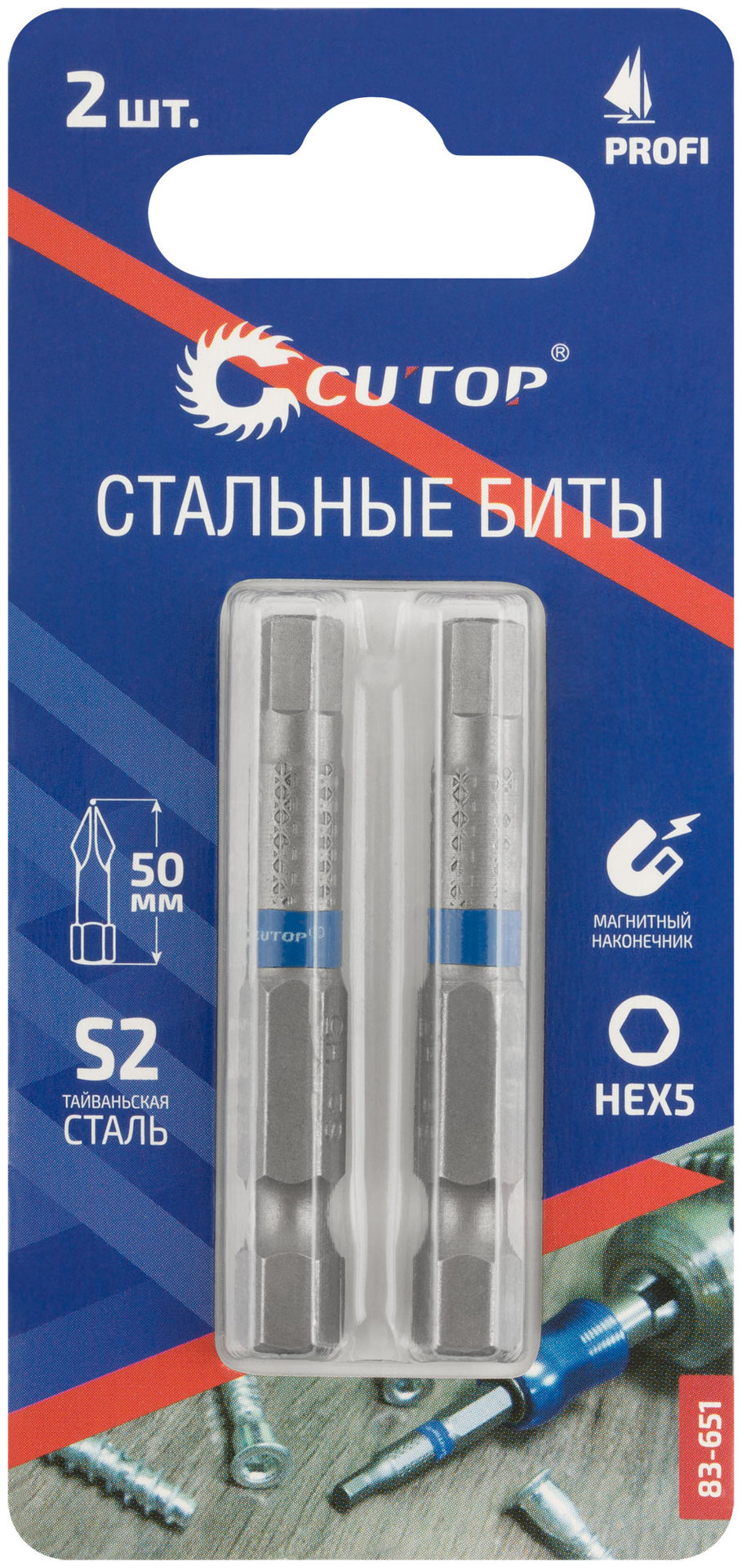 Биты стальные, 2 шт., CUTOP Profi, HEX5, 50 мм (83-651)