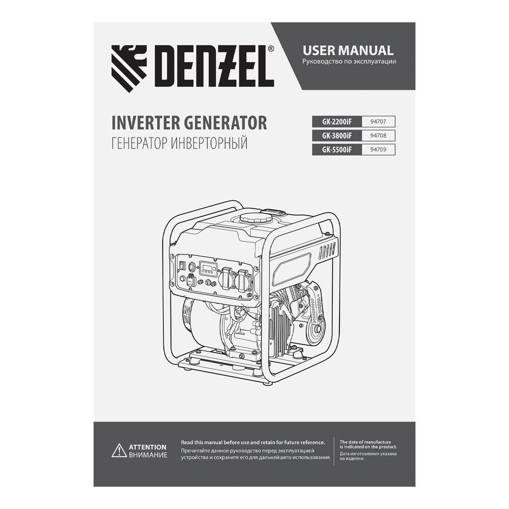 Генератор инверторный GK-2200iF, 2,2 кВт, 230 В, ручной старт DENZEL (94707)