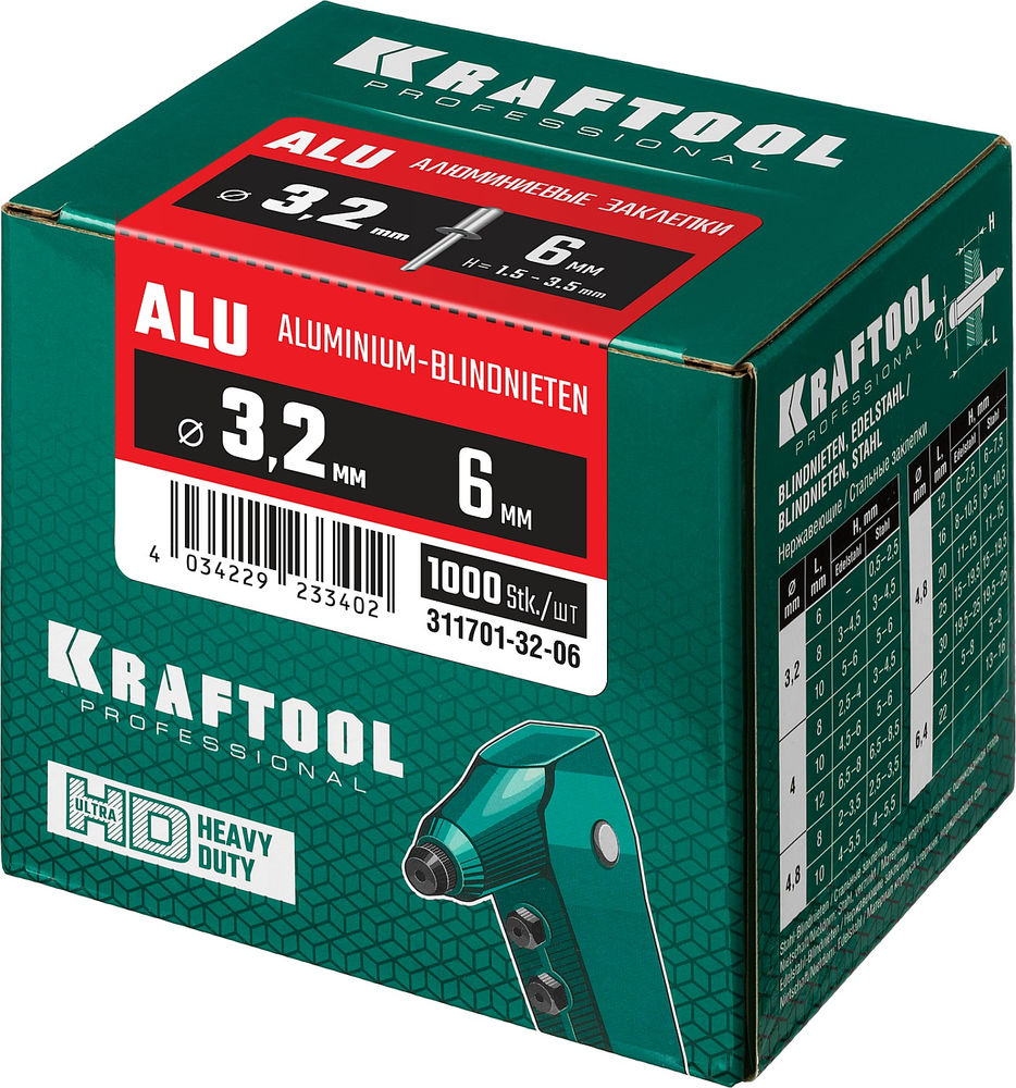 Алюминиевые заклепки Alu (Al5052), 3.2 x 6 мм, 1000 шт KRAFTOOL 311701-32-06