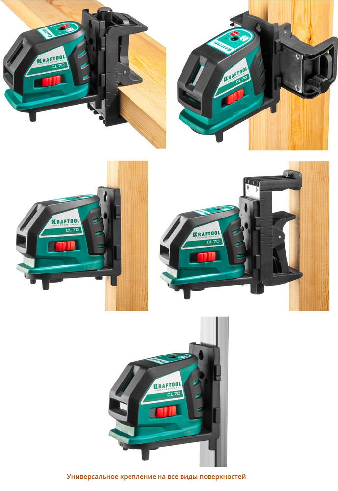 Лазерный нивелир CL-70 #4 KRAFTOOL 34660-4