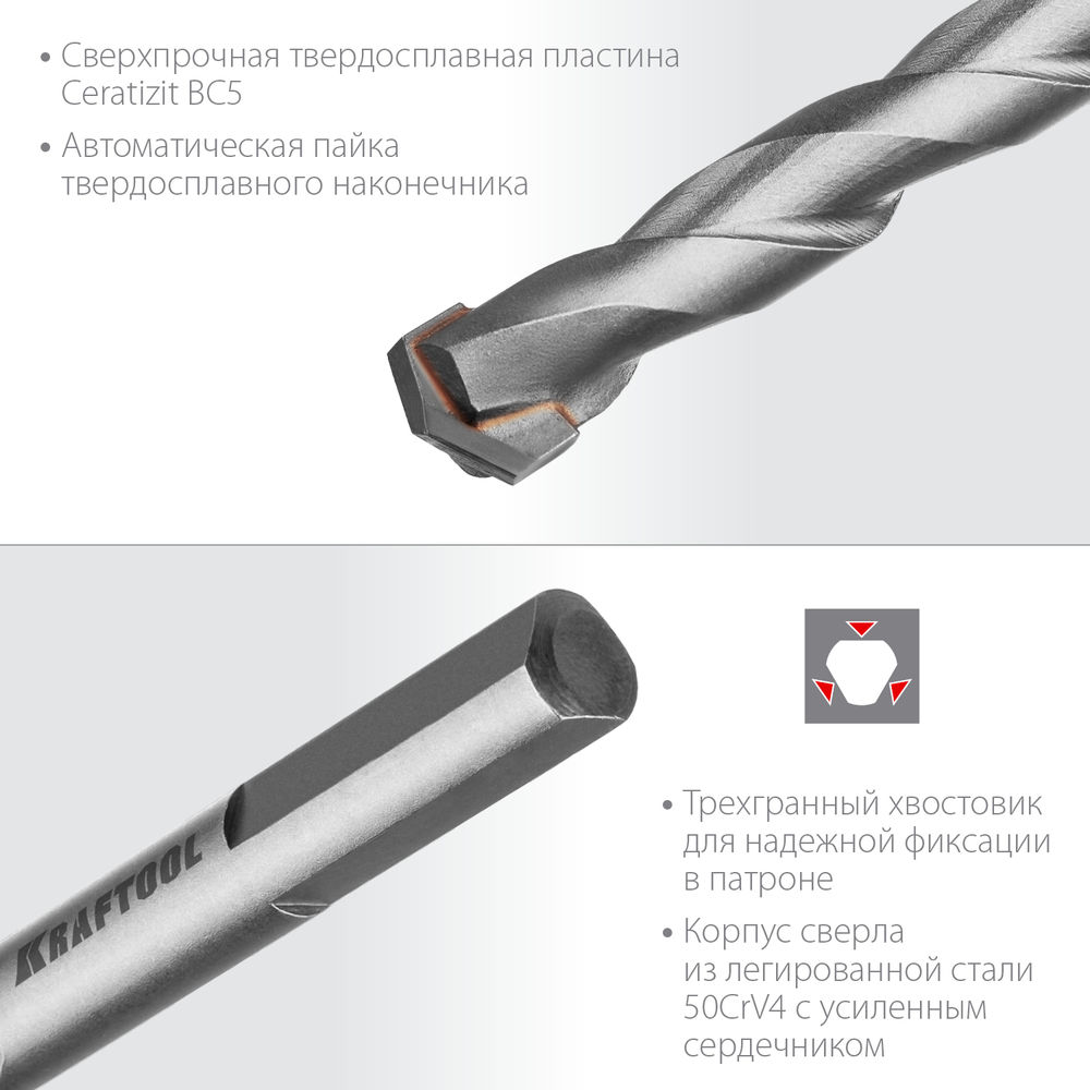 Сверло специальное по твёрдым материалам Hard, 4 х 80 мм, тв.сплав ВС5 KRAFTOOL 29177-080-4