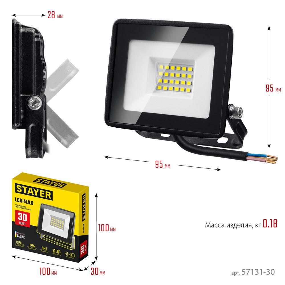 Прожектор светодиодный 30 Вт, 6500K, IP 65 LED-MAX STAYER 57131-30_z03